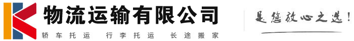 南圣镇物流有限公司